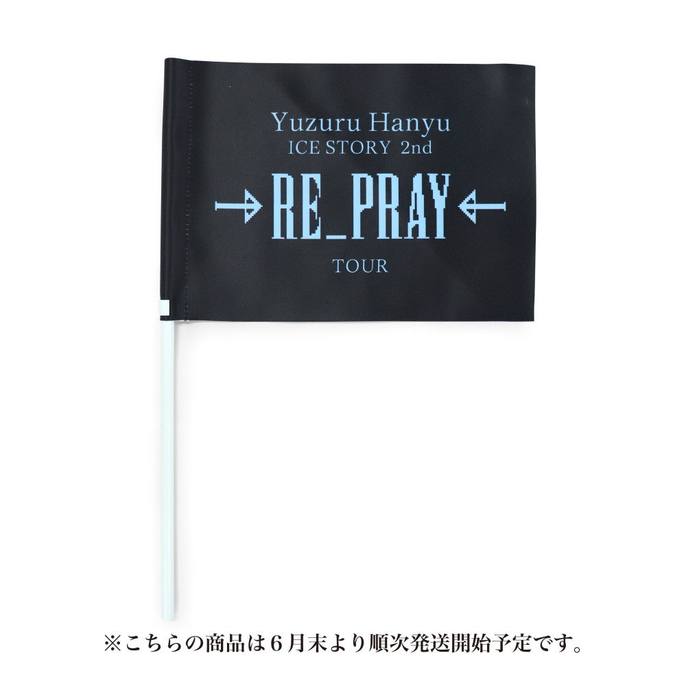 フラッグ