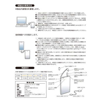モバイルバッテリー