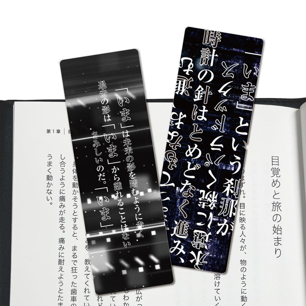 Echoes of Life ブックカバー+ブックマーカー7種セット
