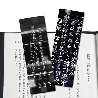 Echoes of Life ブックカバー+ブックマーカー7種セット