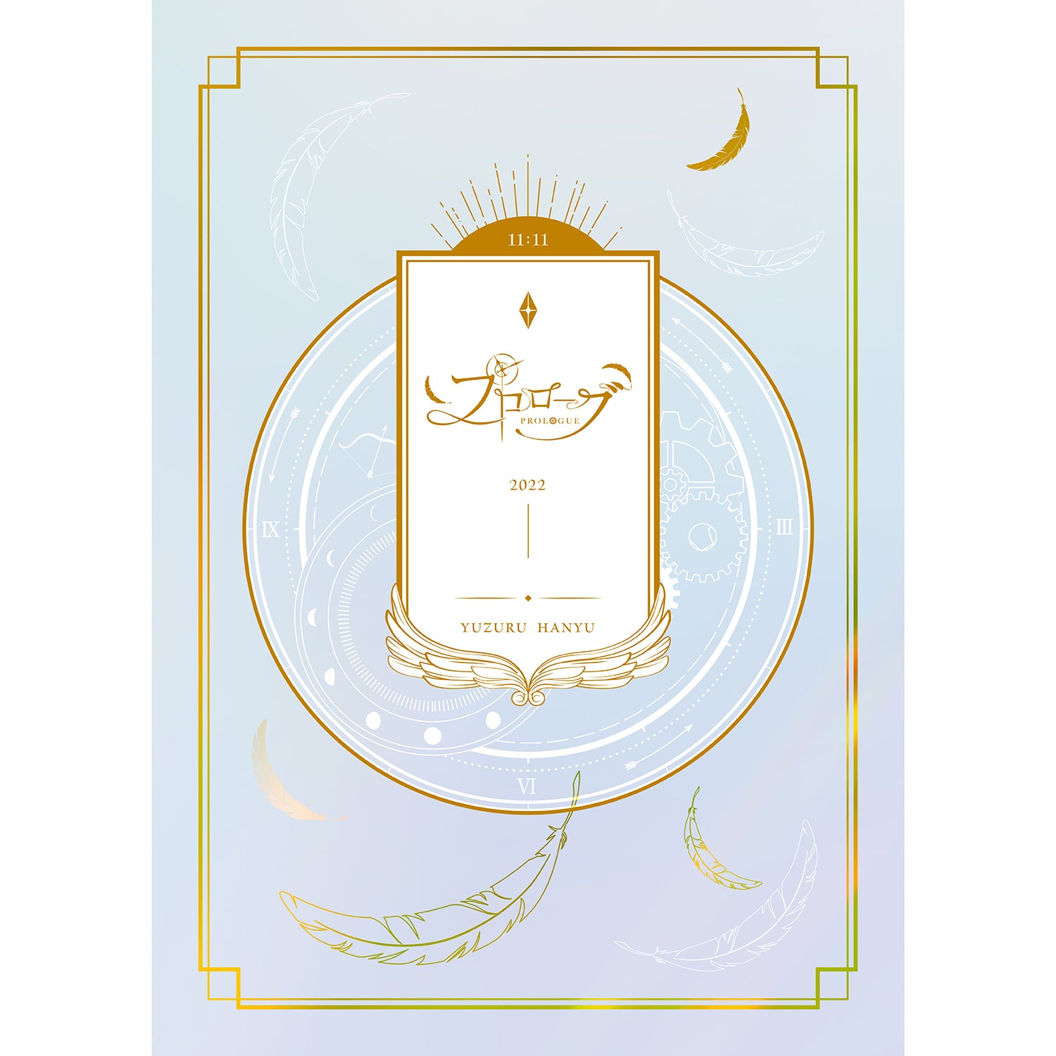 プロローグ」Blu-ray – AXELSTORE.NET
