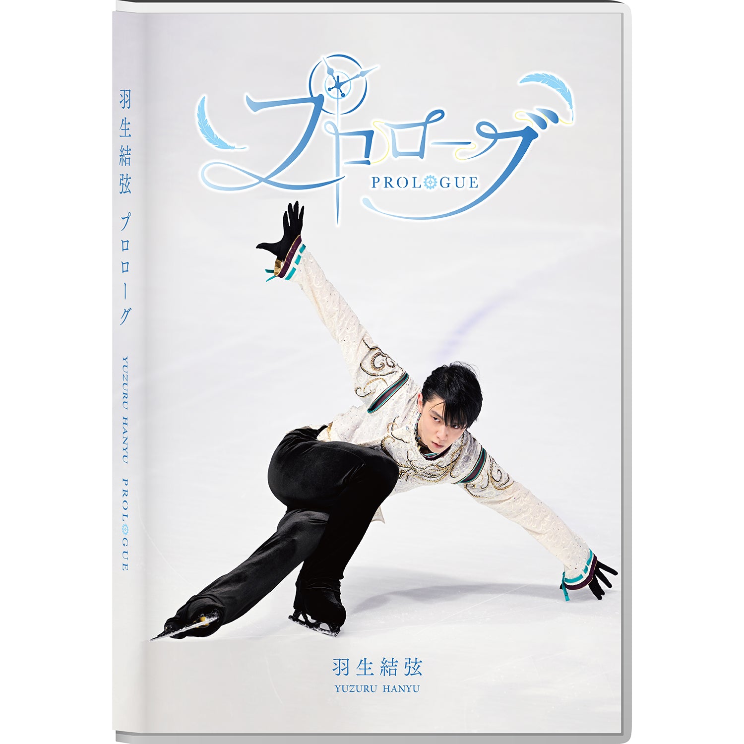 プロローグ」Blu-ray – AXELSTORE.NET